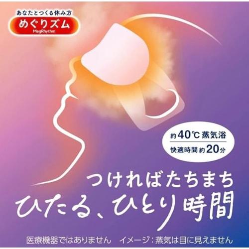 [2-Box Set] Megurism Steam Hot Eye Masks, 12 Sheets, Ripe Yuzu Scent, Steam Bath, Relaxation, Soothing, Soothing, Before Bed, Comfortable, Soothing (R