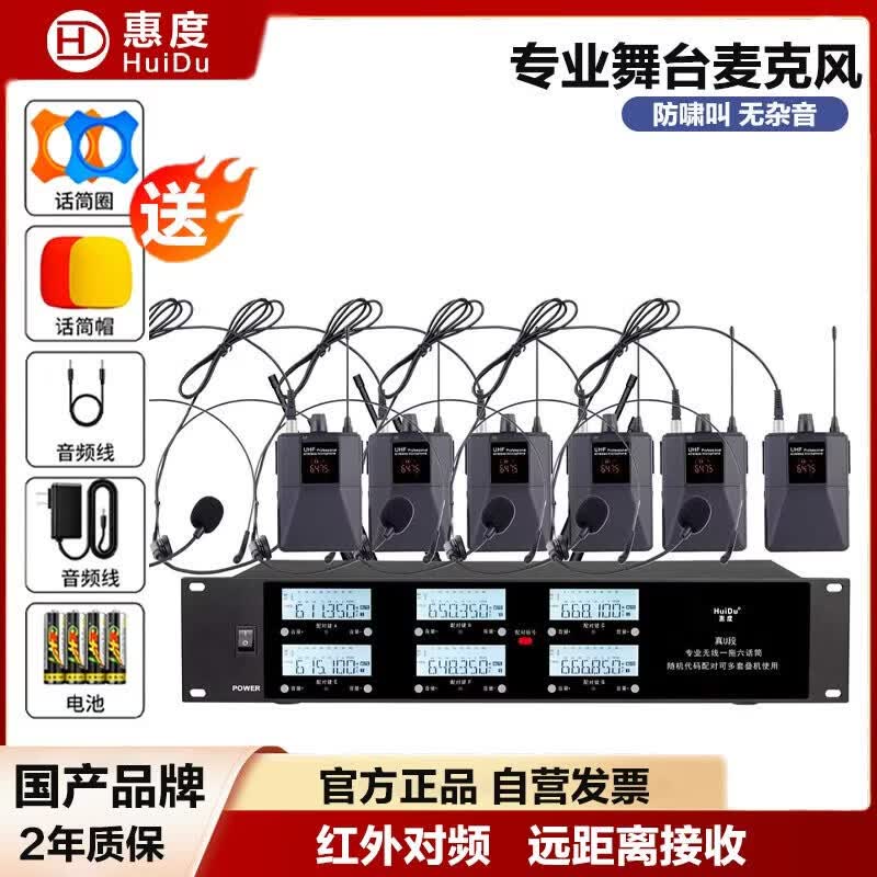 HUIDU UHF High-Fidelity Wireless Conference Microphones (CN version)