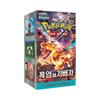 Pokemon TCG Scarlet & Violet Expansion Pack Obsidian Flames Box (Pack of 30)
