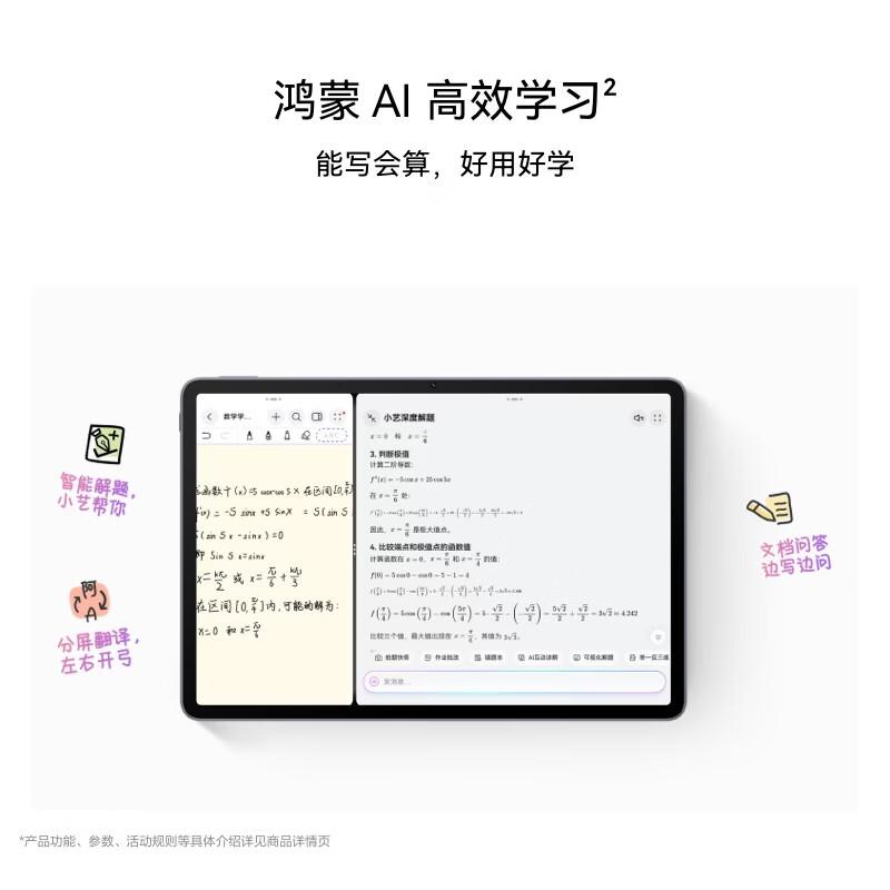

HUAWEI MatePad 11.5S Tablet (CN version) 12+256GB