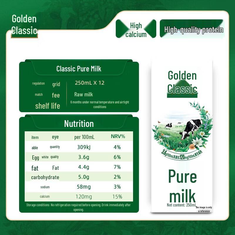 Yili Jindian Pure Whole Milk (250ml x 12 Pack)
