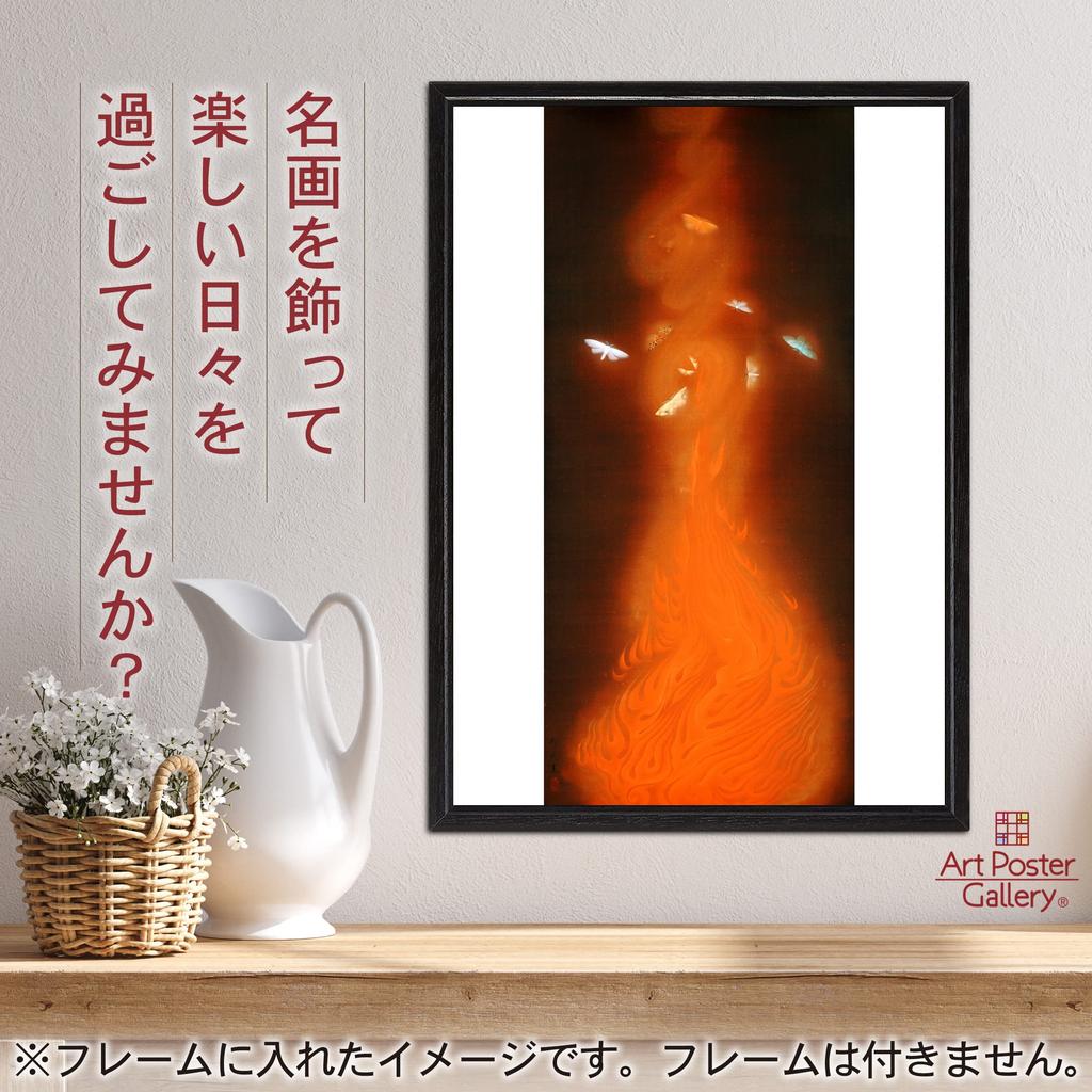 Poster Hayami Gyoshu "Flame Dance (Japanese Painting)" A3 Size [Made in Japan] [Interior Wallpaper] [Poster Art Gallery] Painting Art Wallpaper Poster