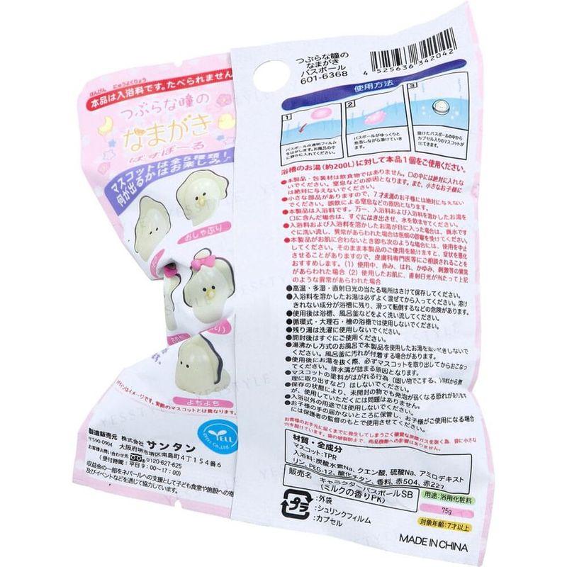 Santan - Entzückende frische Auster-Badebombe mit großen Augen