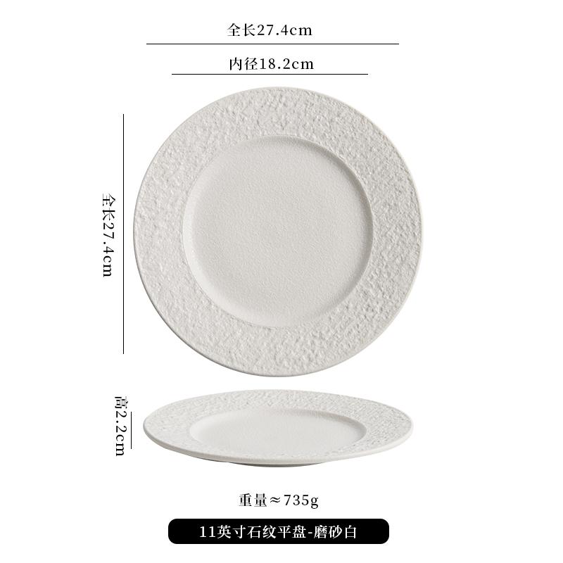 Placă ceramică cu model de piatră lată, culoare solidă, farfurie pentru friptură, farfurie pentru micul dejun, desert, tort, farfurie, bucătărie moleculară