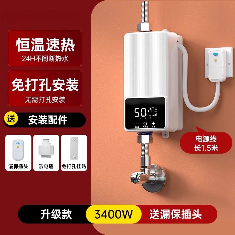 Instant Electric Water Heater, Small Bathroom Shower Heater, Constant Temperature Bathing Wonder for Quick Rentals and Home Use