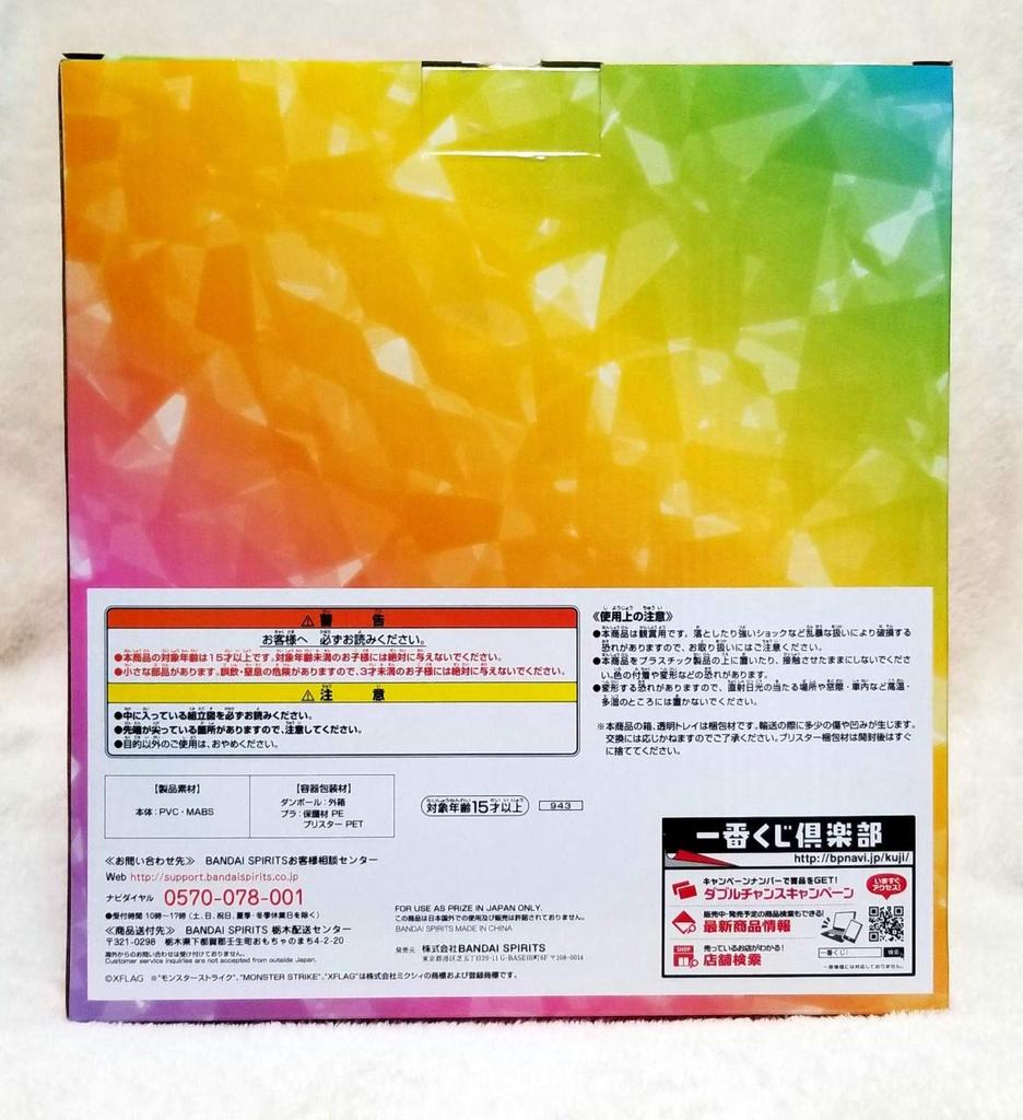 Ichiban Kuji Monster Strike A Prize Angel of Love 1 Type Vol.3 ~5th Anniversary~ Mana, Figure,