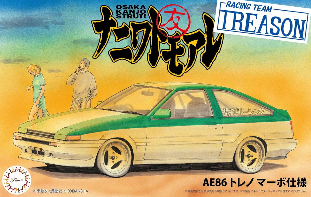 Naniwa Tomoare Serie AE86 Trueno Marbo Spezifikation Plastikmodell 1/24 Nr.2