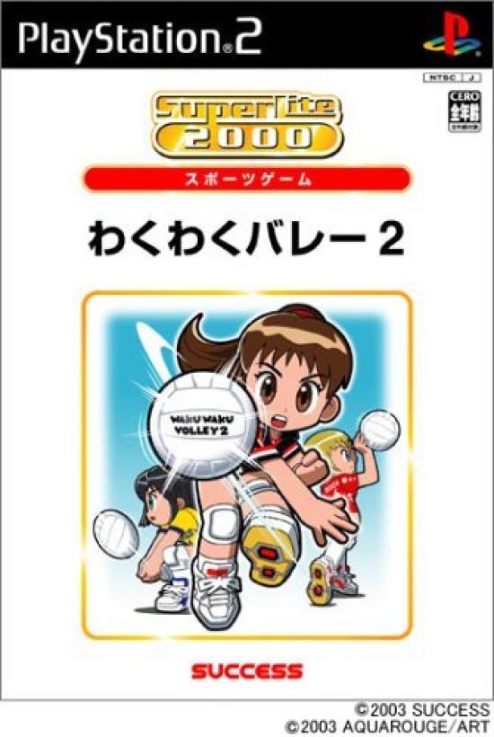 SuperLite 2000 Series Waku Waku Volleyball 2