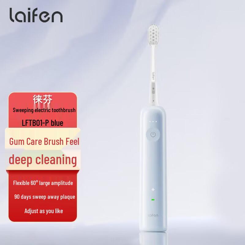 LAIFEN Sweeping Vibration Electric Toothbrush CN plug (adapter included)