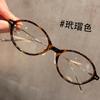 Hawksbill Nerd Oval Frame Glasses Female Retro Old Money Wind Myopia Can Be Matched with Degree Ultra-light Korean Eye Frame
