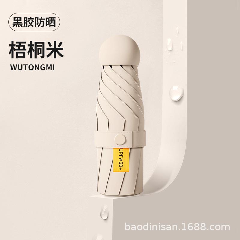 Parasol rain and shine female sun umbrella 50% off capsule umbrella sun protection UV protection small and light umbrella hot sale