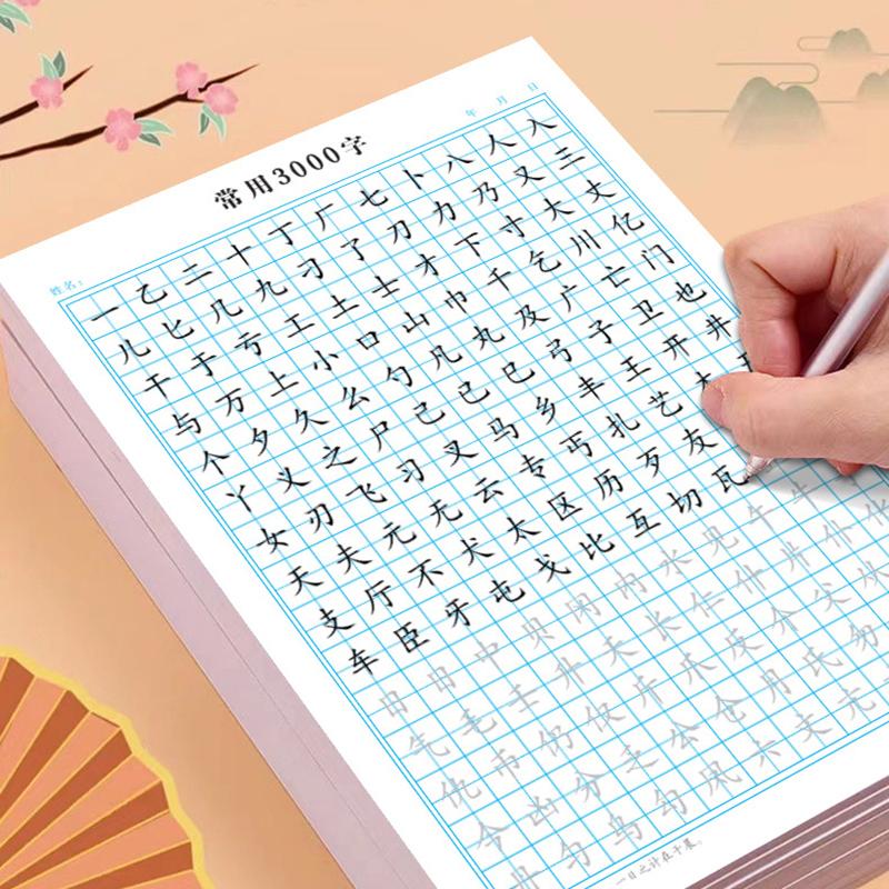 Xingshu Calligraphy Practice Paper 20Sheets Basic Stroke Hard Pen Paper Multifunction Grid Lattice Handwriting Stationery