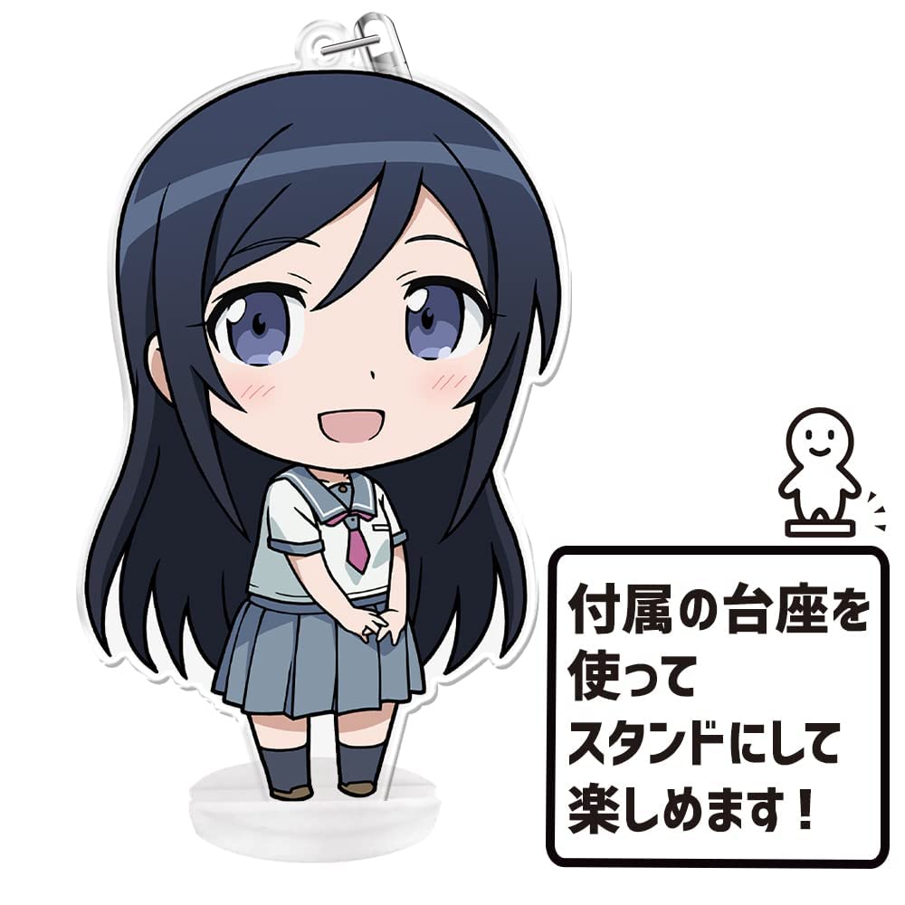 Azu Maker My Little Sister Be This Puni Keychain Ayase Aragaki Can't Cute. Colle! (with stand)