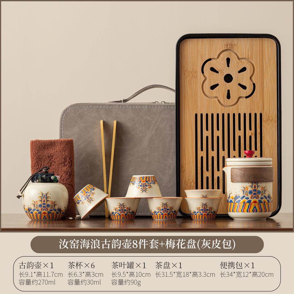 Dunhuang Ru Kiln Travel Tea Set One Pot Three Cups Portable Outdoor Tea Pot Teacup Gift