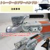 Trailer Coupler Handle Hitch Coupler Grip for Personal and Jet Ski Trailers H&B Boats, Watercraft,