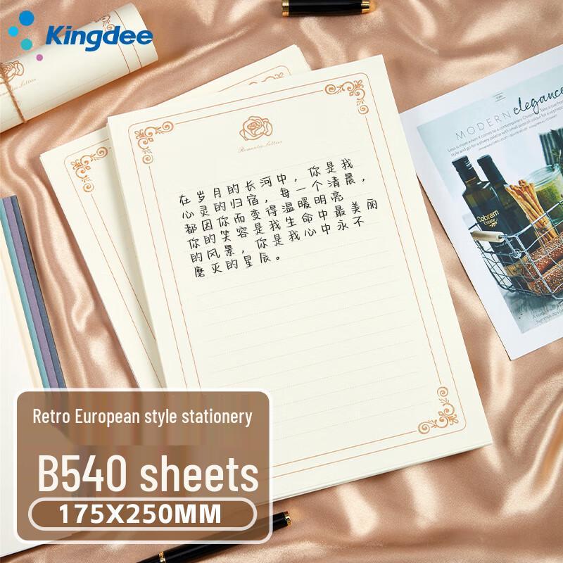 Kingdee Vintage Letter Writing Sets