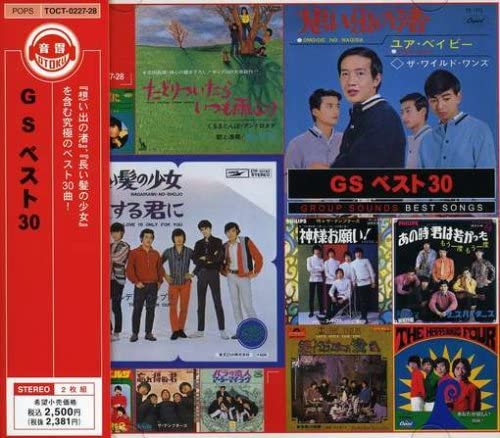 

CD VARIOUS - GS Compilation Best 30 TOCT022728 Japan ObiMusic Others Used