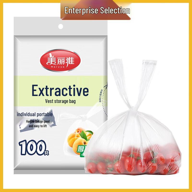 Meiliya Vest-Type Food Storage Bags