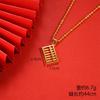 Vietnamese gold-plated necklace for women, long-lasting color, vintage heart-shaped imitation gold jewelry, copper alloy accessory, new clavicle