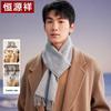 Hengyuanxiang Men's Cashmere Wool Scarf