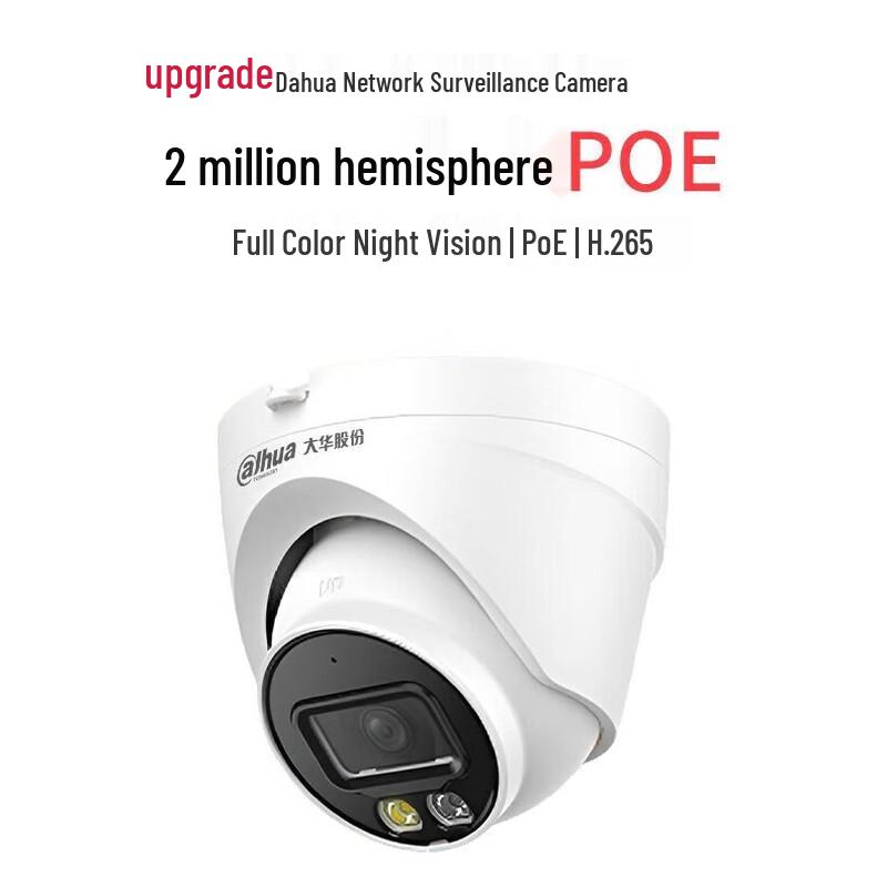 Dahua 2MP PoE Infrared Dome IP Camera CN plug (adapter included)
