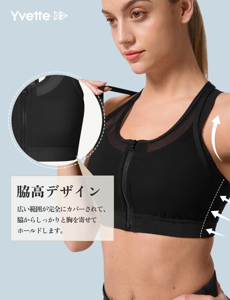 Yvette High Support Sports Fitness Bra for Sizes M Black Women's Bra, Wireless, Non-Slip, Front-Opening, Running, (D-F),