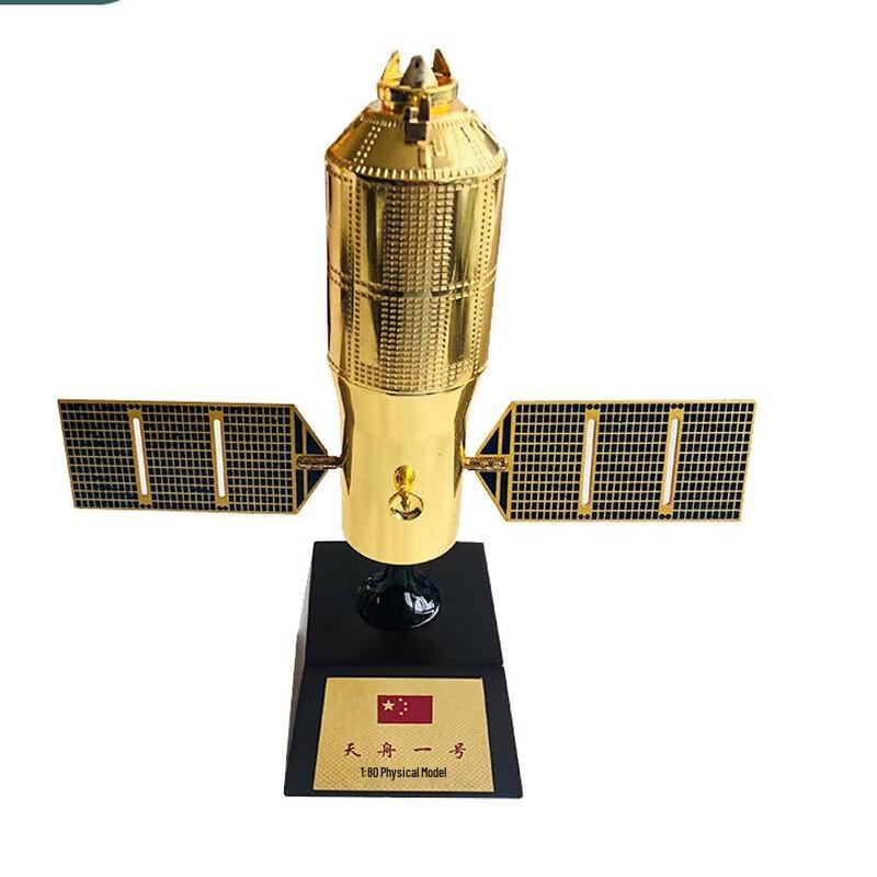 Tianzhou-1 Spacecraft Model