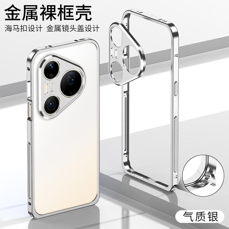 Metal Frame Shockproof Cover Bumper For Pura 90 Pro Max Ultra-Thin Detachable Metal Camera Protect Case For Pura 90 Pro Max