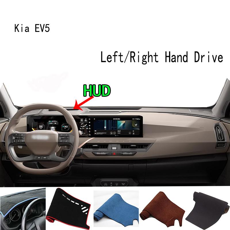Pentru Kia EV5 720 Wave Dashmat Covoraș de bord Husă de bord Pad parasolar pentru panoul de instrumente Ornamente