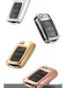 Volkswagen Metal Key Case Shell Set for Lavida, New Sagitar, Passat, Bora, Lamando, Jetta, Tiguan - Unisex