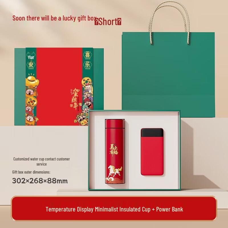 Business Insulated Mug Gift Set