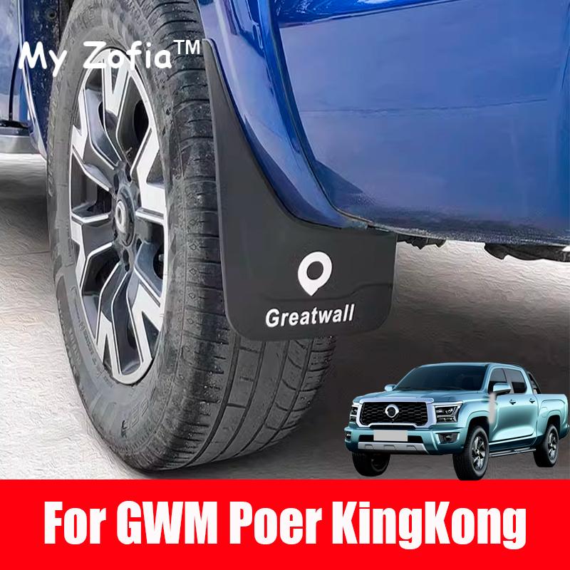 For GWM Great Wall Poer KingKong 2023 2024 2025 Car Mudflaps Mud Flaps Fender Front And Rear Wheels Splash Guard Protection