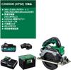 HiKOKI 36V Cordless Circular Saw C3606DB with 165mm Saw 4 System and Black Shachi Tip Saw (XPSZ) Blade, Charger, Cases,