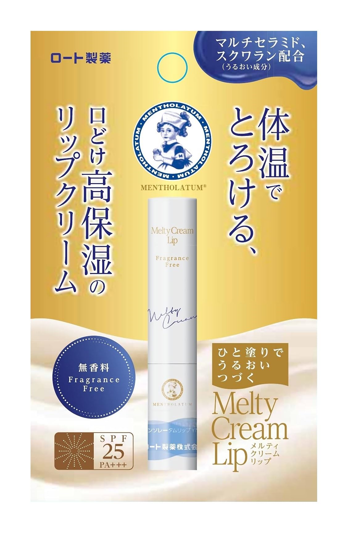 Mentholatum Lip Melty Cream Moisturizing Lip, Unscented, 2.4g, белый
