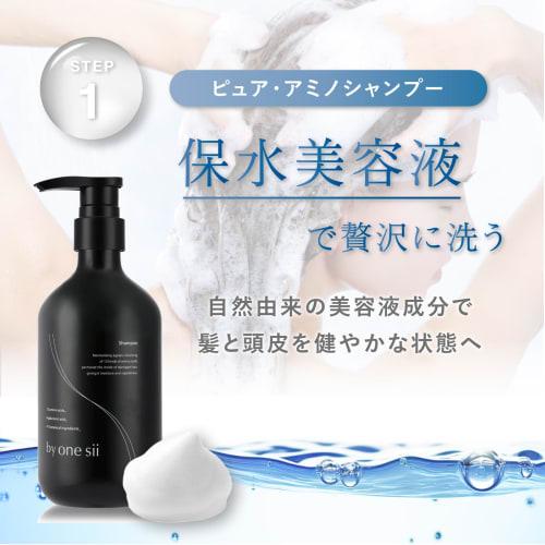 [Exclusivité salon de beauté] Coffret de traitement shampooing By One Sii Shampooing aux acides aminés Essence réparatrice lisse Élimination de l'oxygène actif organique Exclusivité salon de coiffure