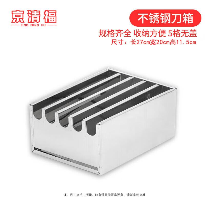 

Jingqingfu 304 Stainless Steel Knife Storage Block