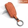 Button Key Protective Cover for Geely EX2 Ultra Youth Dream Freedom Explore Ultra Edition Scratch-resistant Car Accessories