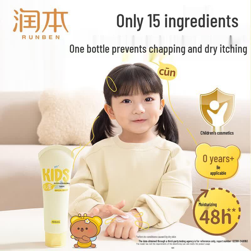 Runben Baby Moisturizing Lotion