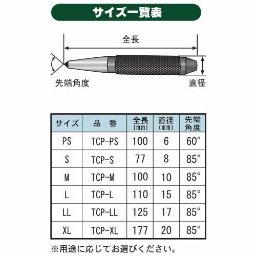 Niigata Seiki SK Made In Japan Carbide Tip Center Punch TCP-M
