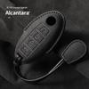 Nissan Key Cover: Full Wrap Suede Shell for Qashqai, Teana, X-Trail, Tiida, Loulan, Tuoda.