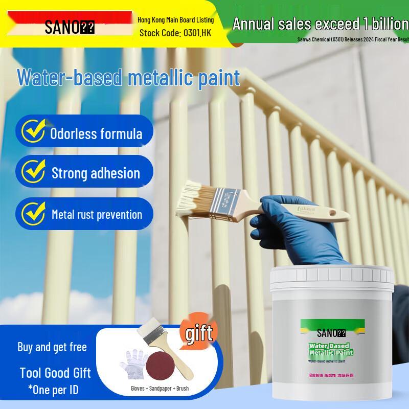 Sanhe Chameleon Water-based Metal Anti-Rust Paint