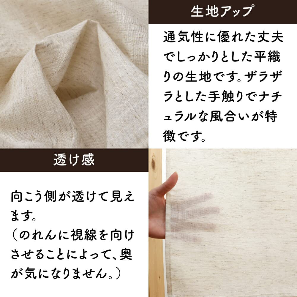 Noren Workshop Linen Noren Curtain for Japanese Modern 85cm Wide X 90cm Premium Linen 99845 - Shops, Natural, Simple, Plain, Style, Long, Blend,