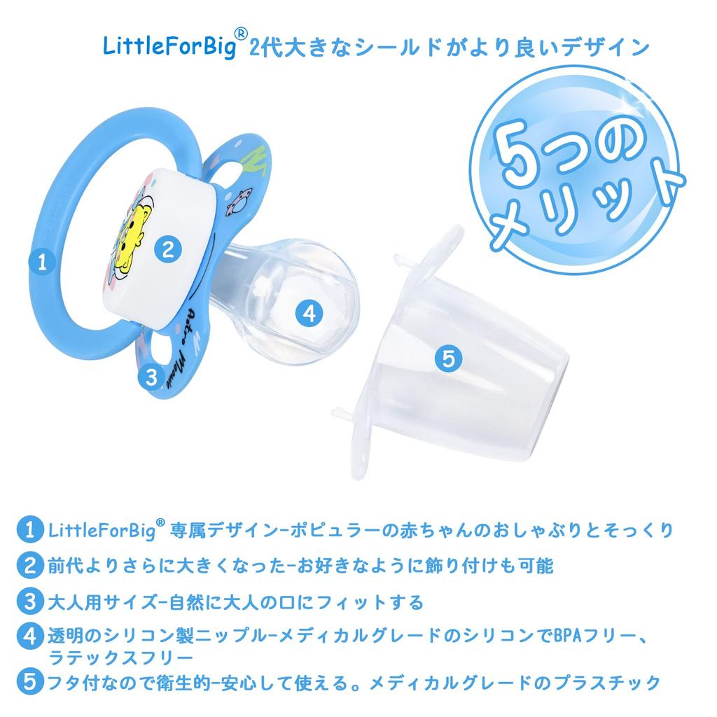 LittleForBig Adult Pacifier New 2nd Generation with Lid Cat Blue [Baby Spaceman]