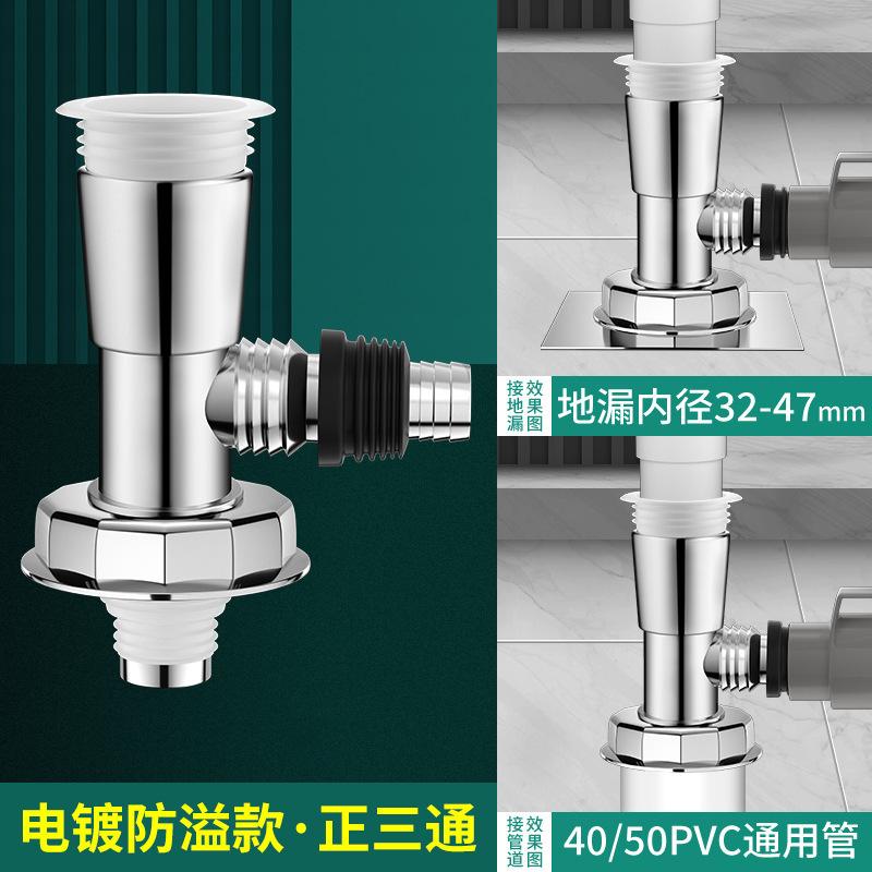 Washing Machine Floor Drain Joint Double Purpose Pipe Connector Dishwasher Universal Hose Adapter Disposer Trap Home Tools