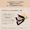 MAQuillAGE Powderly EX Baby Pink 9.3g