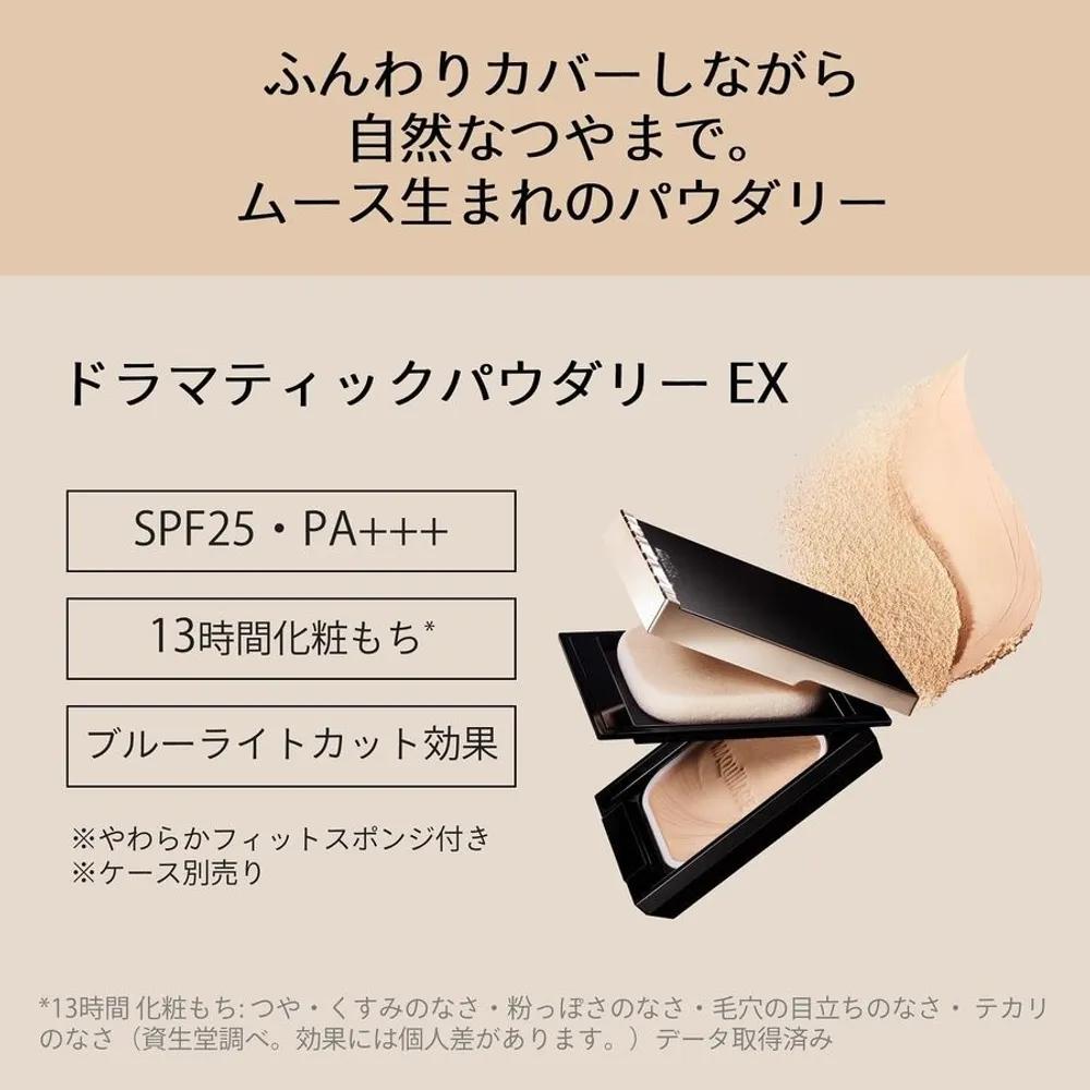 MAQuillAGE Powderly EX Baby Pink 9.3g