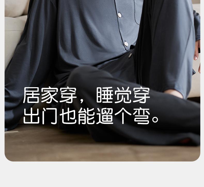 Xuan Liang Men's Lyocell Tencel Cotton Sleepwear Set