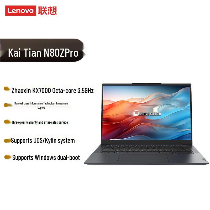 

Lenovo Kaitian N80z G2e Laptop, Zhaoxin KX-7000 (CN version)
