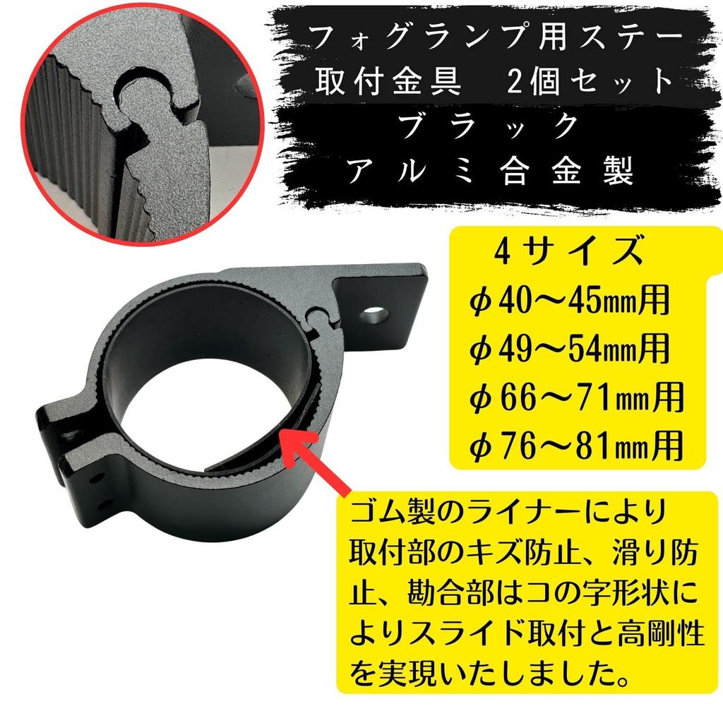 HTharros Fog Lamp Mounting Stays Hardware Clamp Bracket Grille Guard Roof Rack Bumper Aluminum Black 2 Piece Set of 2