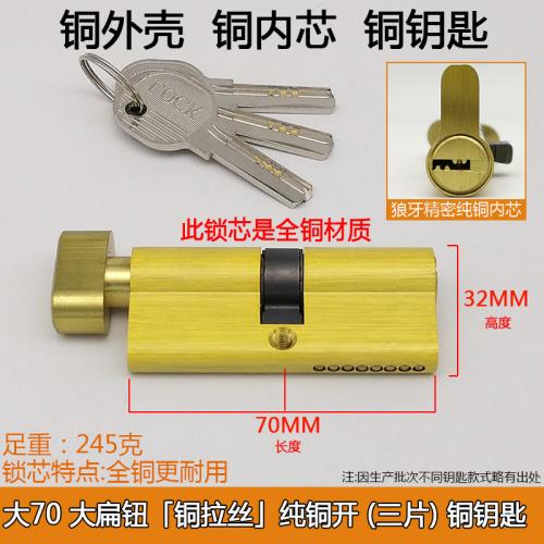 Wooden Door Lock Cylinder Small 70 Household Universal Open Indoor Door Change Lock Core Accessories Multi Key Bedroom Door Lock